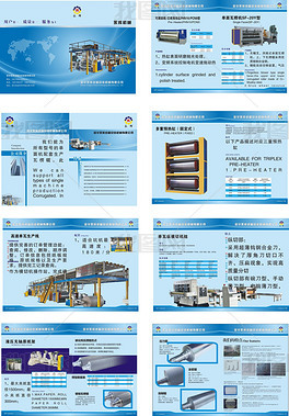 机械企业封面图片素材_机械企业封面图片素材下载_机械企业封面背景素材_机械企业封面模板下载_第2页