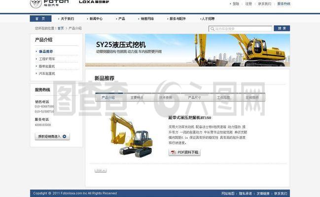 机械企业网站产品中心图片